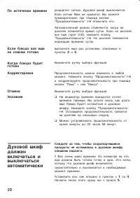 Страница 20