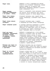 Страница 26