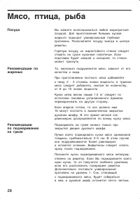 Страница 28