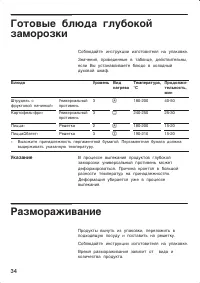 Страница 34
