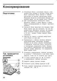 Страница 36