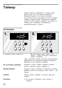 Страница 38