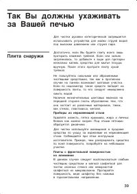 Страница 39