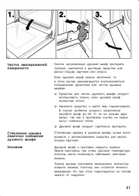 Страница 41