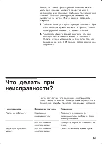 Страница 43