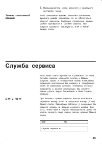 Страница 45