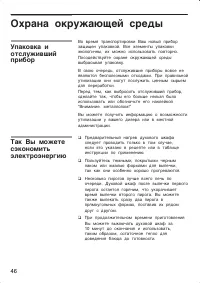 Страница 46