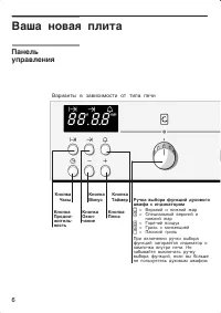 Страница 6