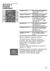 Страница 11