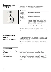 Страница 12