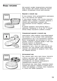 Страница 13