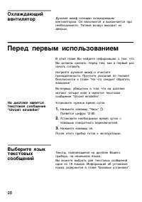 Страница 20