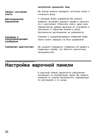 Страница 22