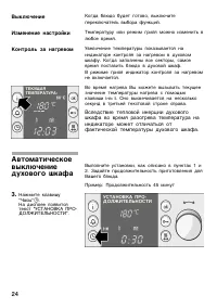 Страница 24