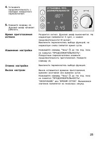 Страница 25