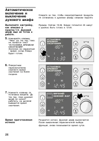 Страница 26