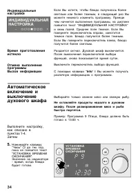 Страница 34