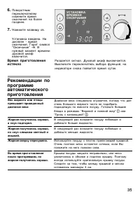 Страница 35