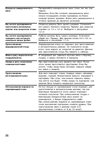 Страница 36