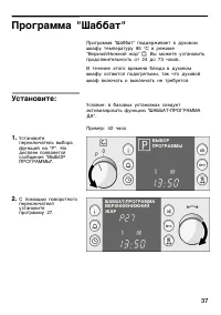 Страница 37