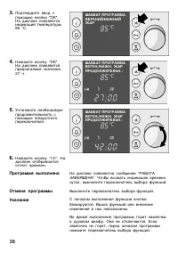Страница 38