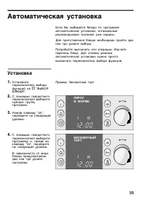 Страница 39