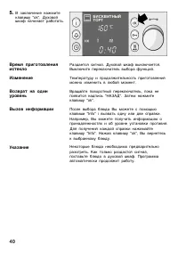 Страница 40