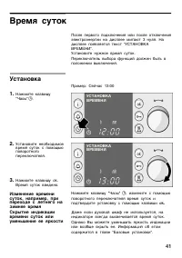 Страница 41