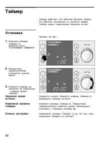 Страница 42