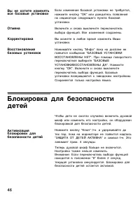 Страница 46