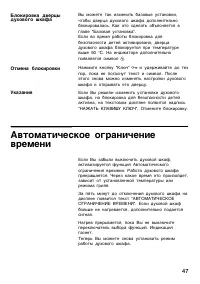 Страница 47