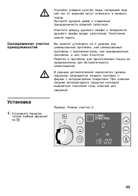 Страница 49