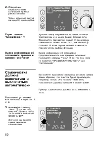 Страница 50