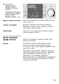Страница 51