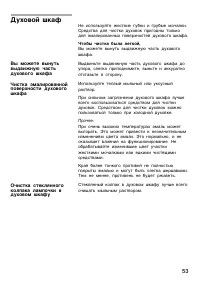 Страница 53