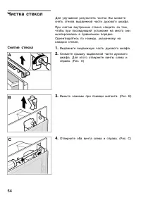 Страница 54