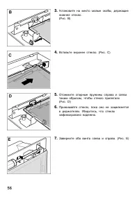 Страница 56