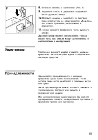 Страница 57