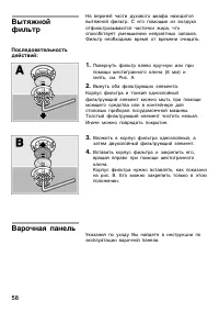 Страница 58