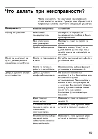 Страница 59