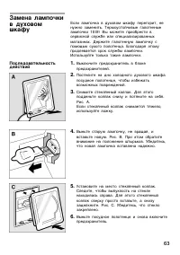 Страница 63