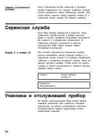 Страница 64