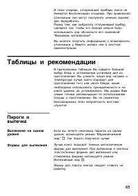 Страница 65