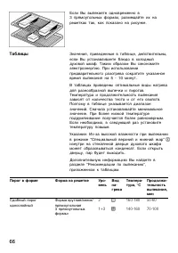 Страница 66