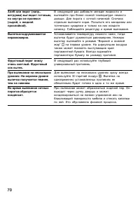 Страница 70