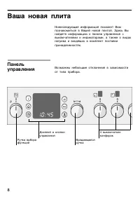 Страница 8