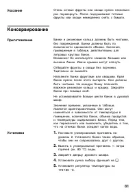 Страница 81