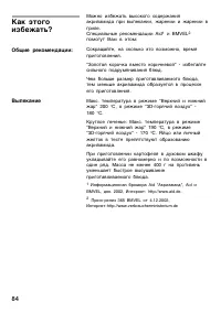 Страница 84