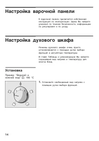 Страница 14