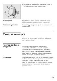Страница 15